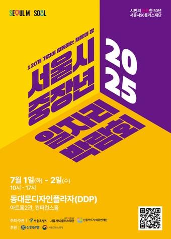 본문 이미지 - &#40;서울시 제공&#41;