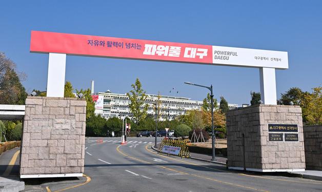 대구시-의사회-한의사회-약사회, '재난 대응 의료 지원' 협약
