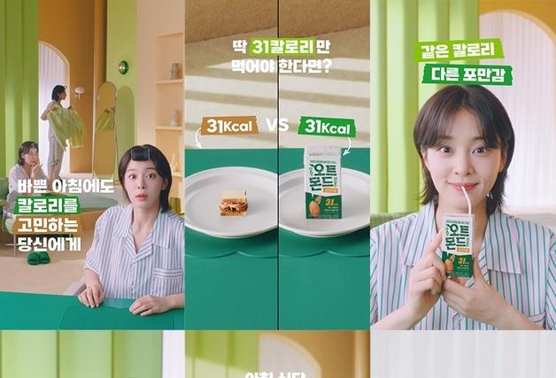롯데칠성, 오트몬드 광고 모델로 배우 설인아 발탁