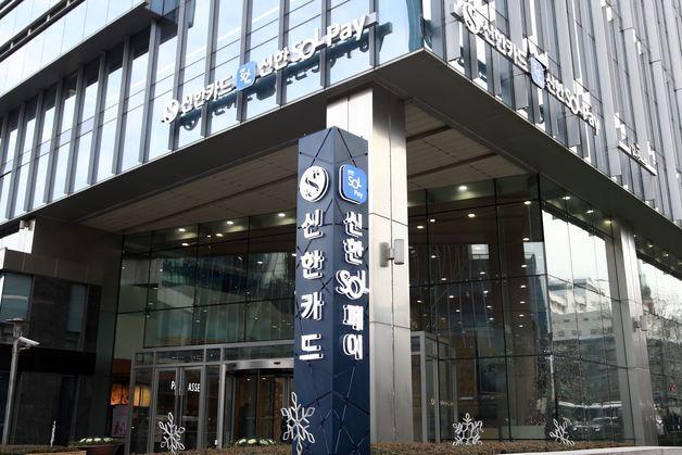 신한카드, 19일부터 마이데이터 2.0 론칭…고객 편의성 강화