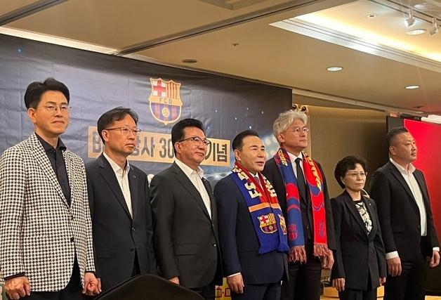 "FC바르셀로나 투어, 서울서 본다"…BBQ, 창립 30주년 기념 페스타 진행