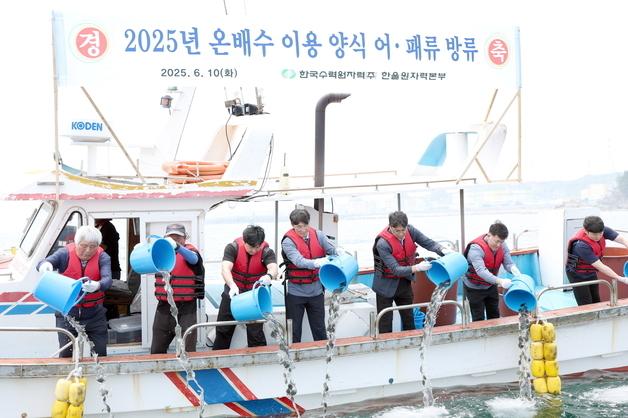 한울원자력본부, 원전 온배수로 키운 어패류 총 5만미 방류