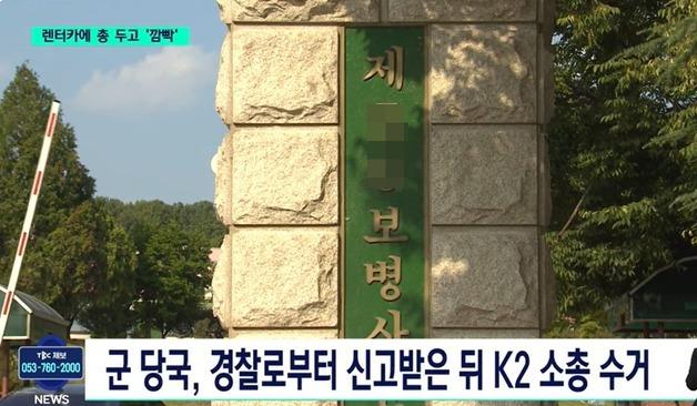 김병주 "공군은 민가 오폭, 육군은 소총 분실…군 기강 잡아야"