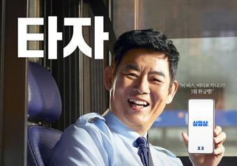 삼쩜삼 '불법 세무대리' 논란 벗었다…대검, 세무사회 재항고 기각