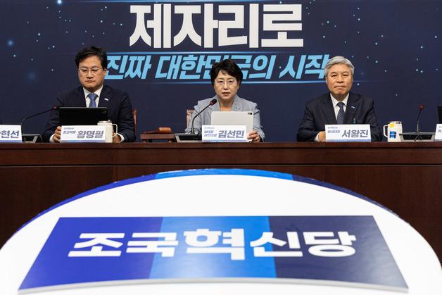 혁신당, '내란' 한동수·'김건희' 심재철·'채해병' 이명현 특검 추천