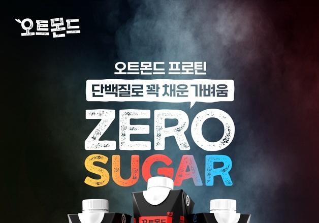 롯데칠성음료, 단백질 함량 늘린 '오트몬드 프로틴' 출시