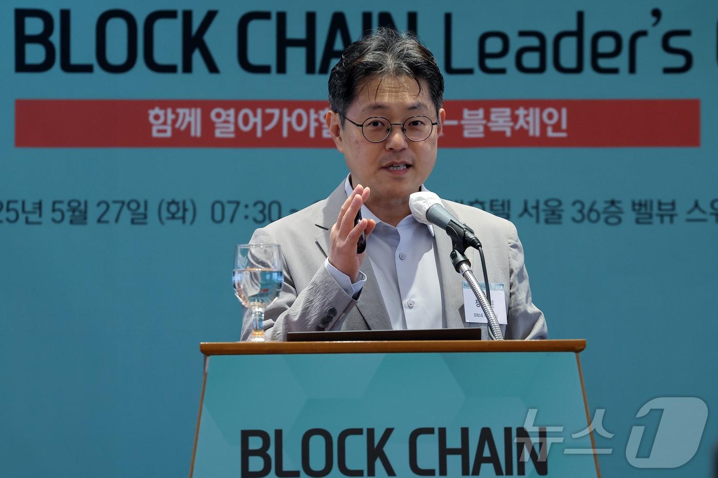 정석문 프레스토 리서치센터장이 27일 오전 서울 중구 롯데호텔에서 열린 제8회 뉴스1 블록체인 리더스클럽에서 '블록체인으로 극복한 한국 경제 위기 : 세 가지 대안' 주제발표를 하고 있다. 2025.5.27/뉴스1 ⓒ News1 박정호 기자